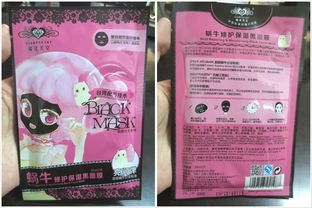 Formosante深度評測 蝸牛修護保濕黑面膜，讓灰姑娘變回公主的“黑魔法”