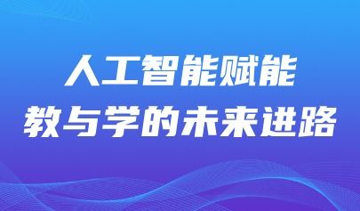 青島正日軟件 十六年專注鑄就中小學(xué)信息技術(shù)與藝術(shù)教育評測信賴之選